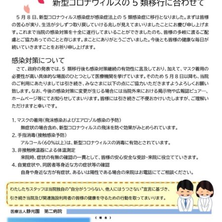 広報誌ピュアー 2024.76号