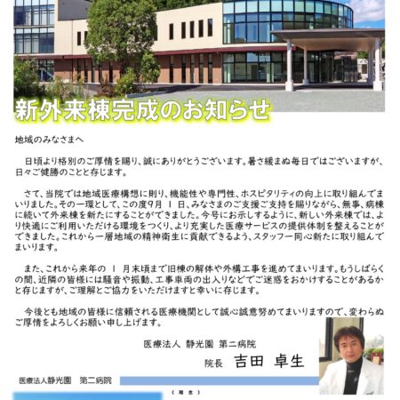 広報誌ピュアー 2025.80号